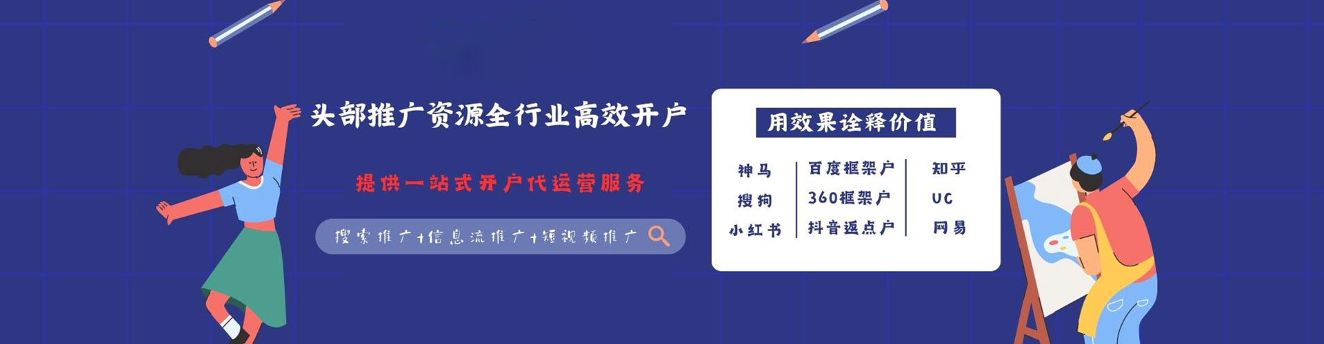 巴音郭楞竞价推广开户