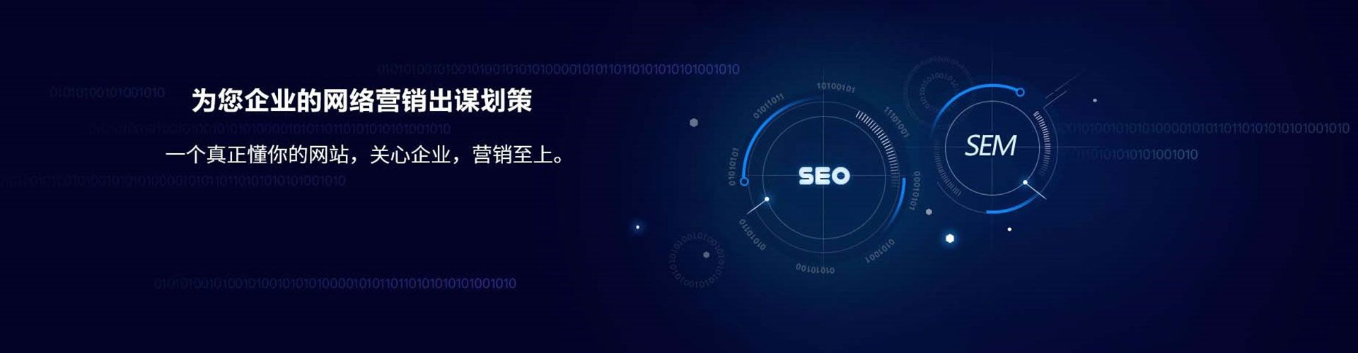 巴音郭楞sem托管